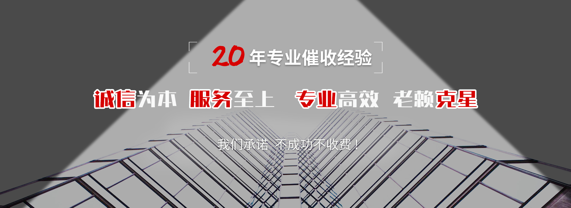 金阳收账公司